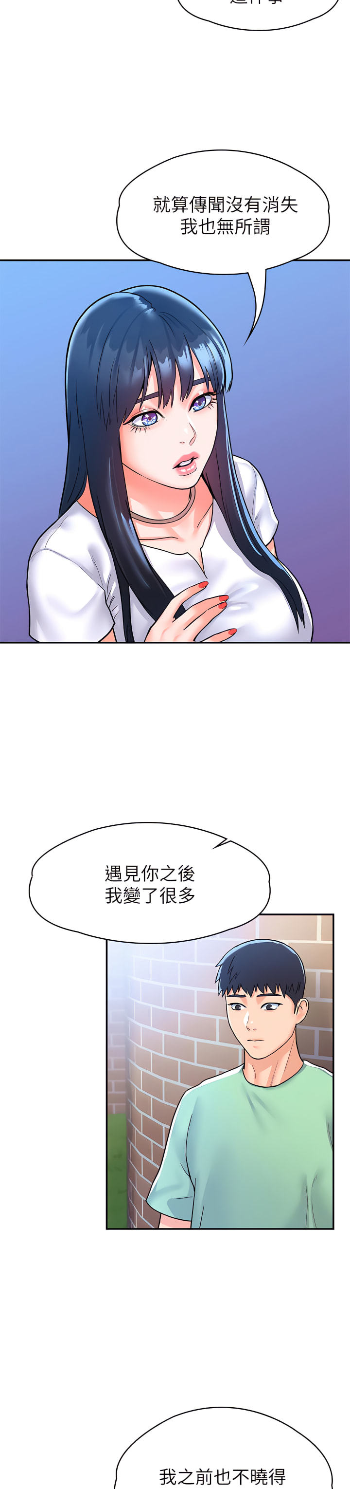 大学棒棒堂 | 大學棒棒堂  67-80 END - Page 425