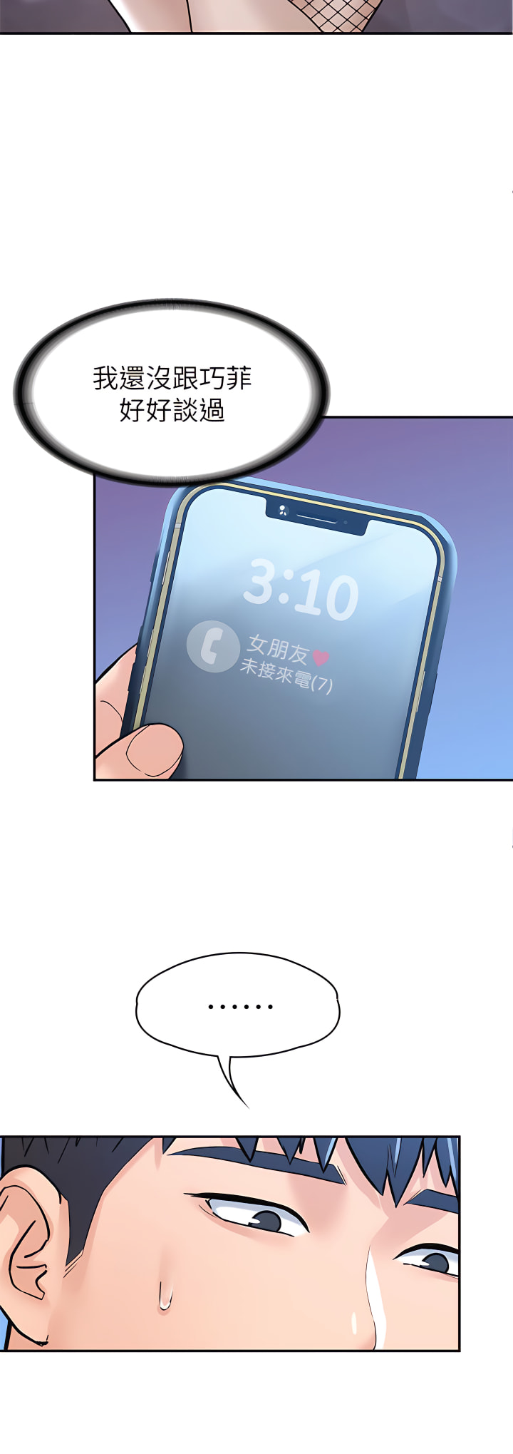 大学棒棒堂 | 大學棒棒堂  67-80 END - Page 436