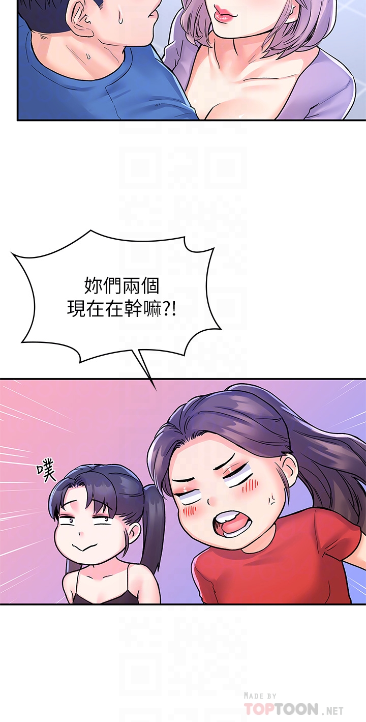大学棒棒堂 | 大學棒棒堂  67-80 END - Page 46