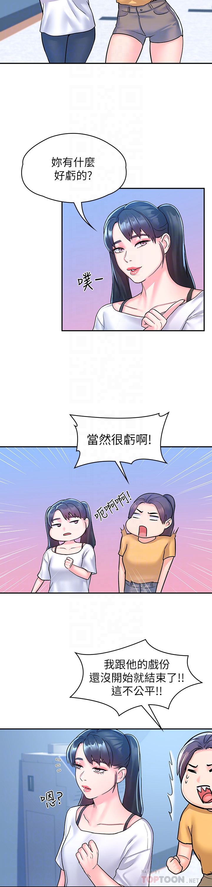 大学棒棒堂 | 大學棒棒堂  67-80 END - Page 469