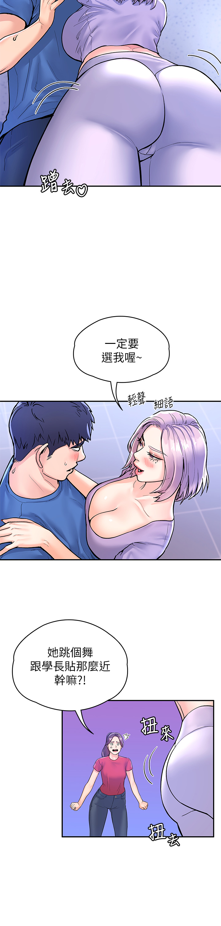 大学棒棒堂 | 大學棒棒堂  67-80 END - Page 55
