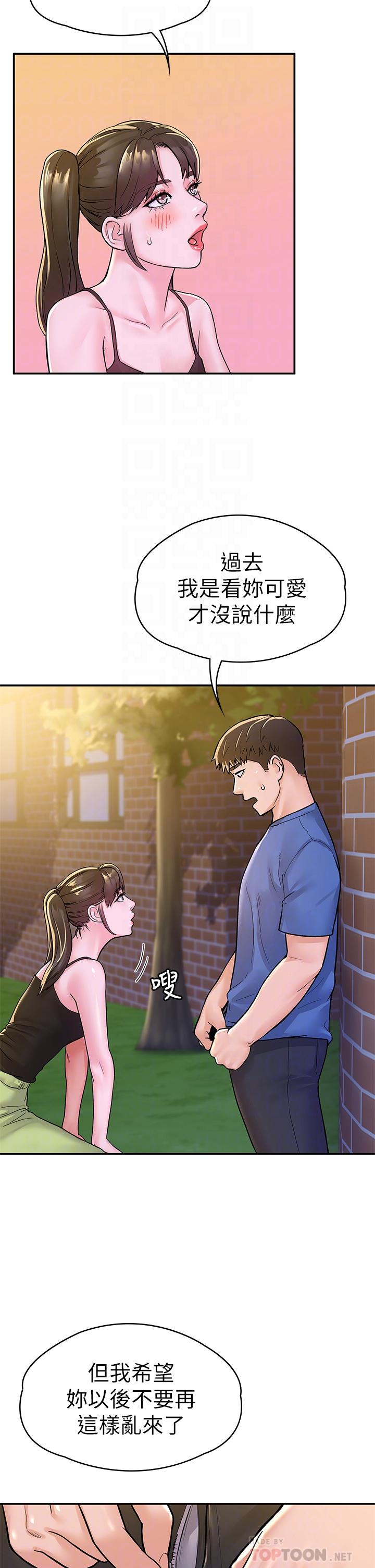 大学棒棒堂 | 大學棒棒堂  67-80 END - Page 78