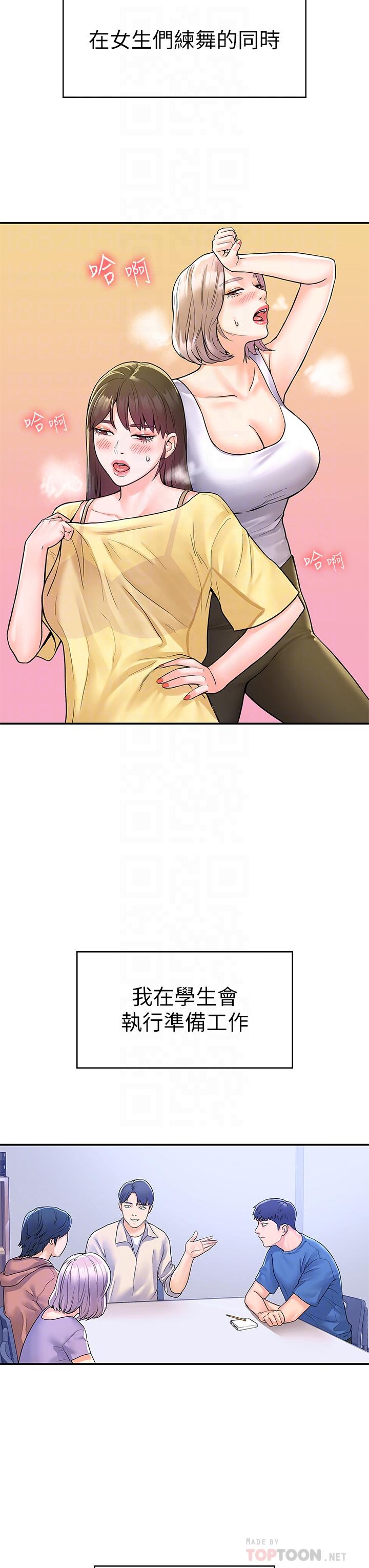 大学棒棒堂 | 大學棒棒堂  67-80 END - Page 86