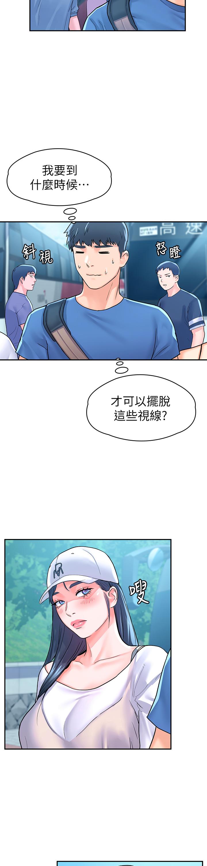 大学棒棒堂 | 大學棒棒堂 67-80 END - Page 89