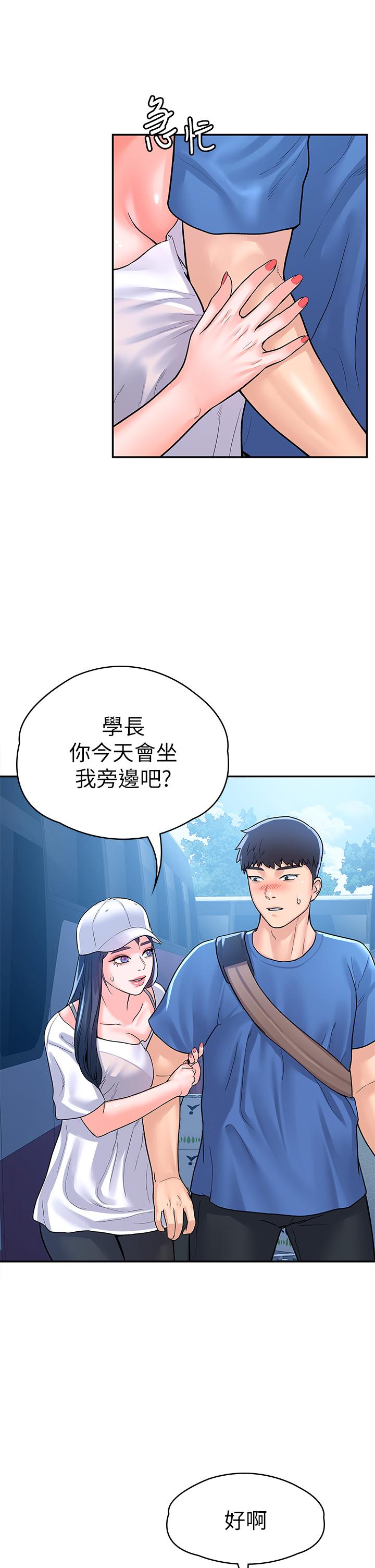 大学棒棒堂 | 大學棒棒堂  67-80 END - Page 95