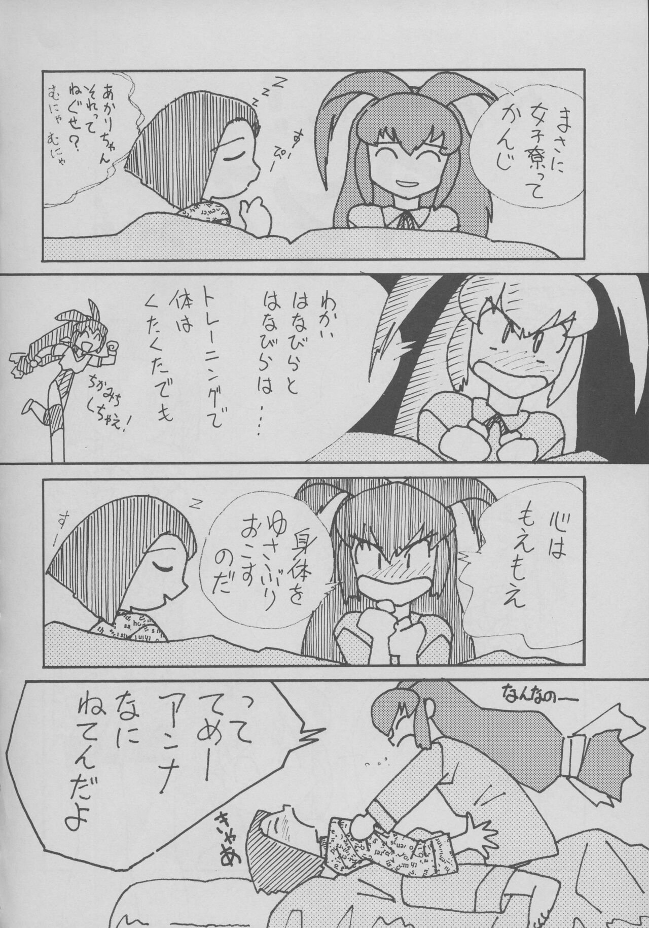 Shiomiroku - Page 22