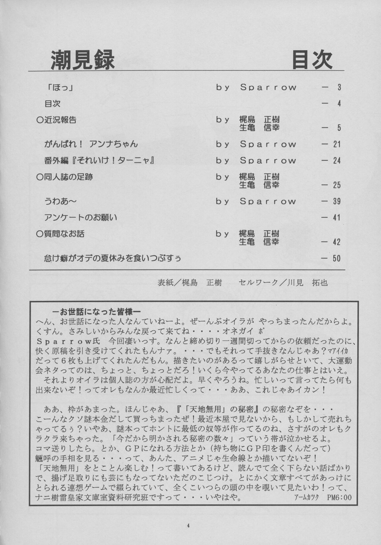 Preview page 4