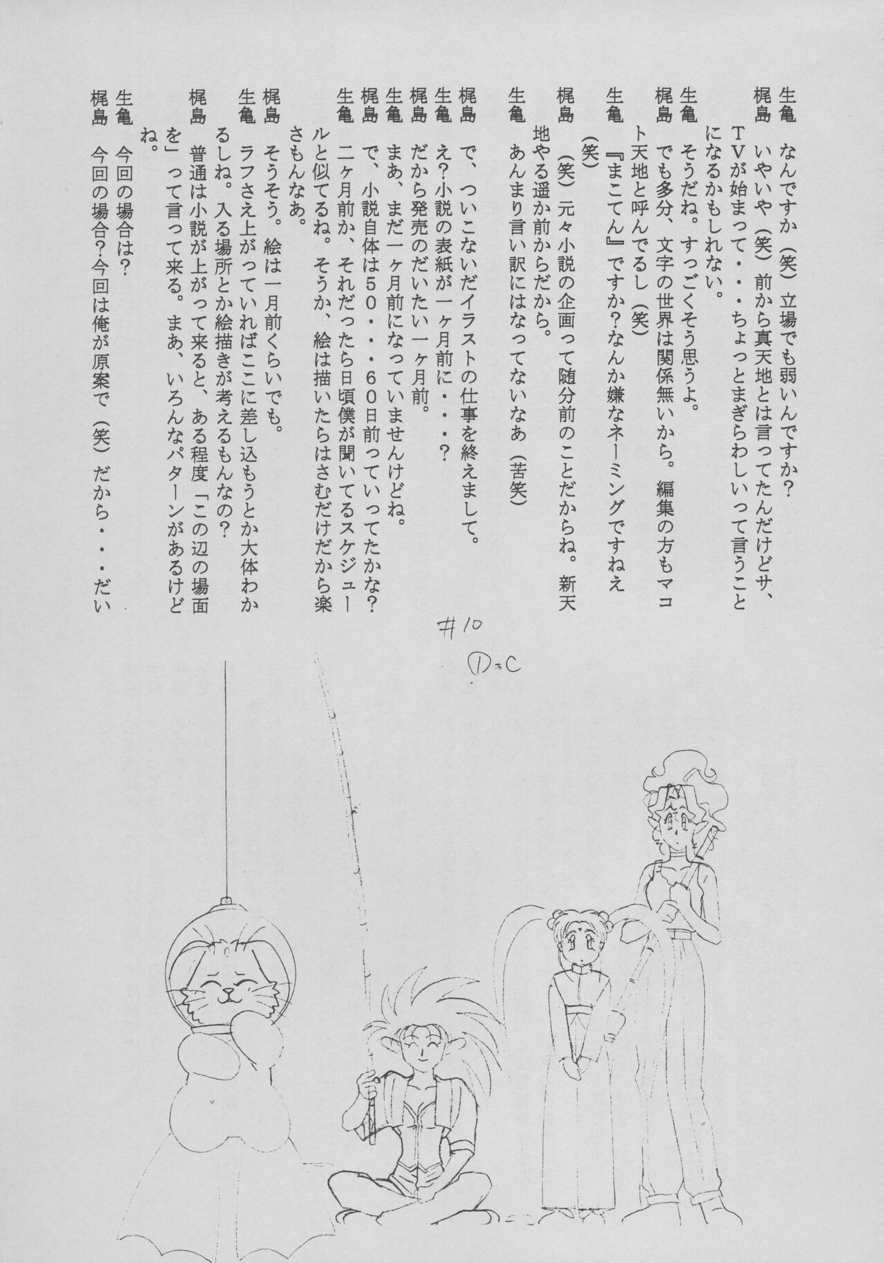 Preview page 7