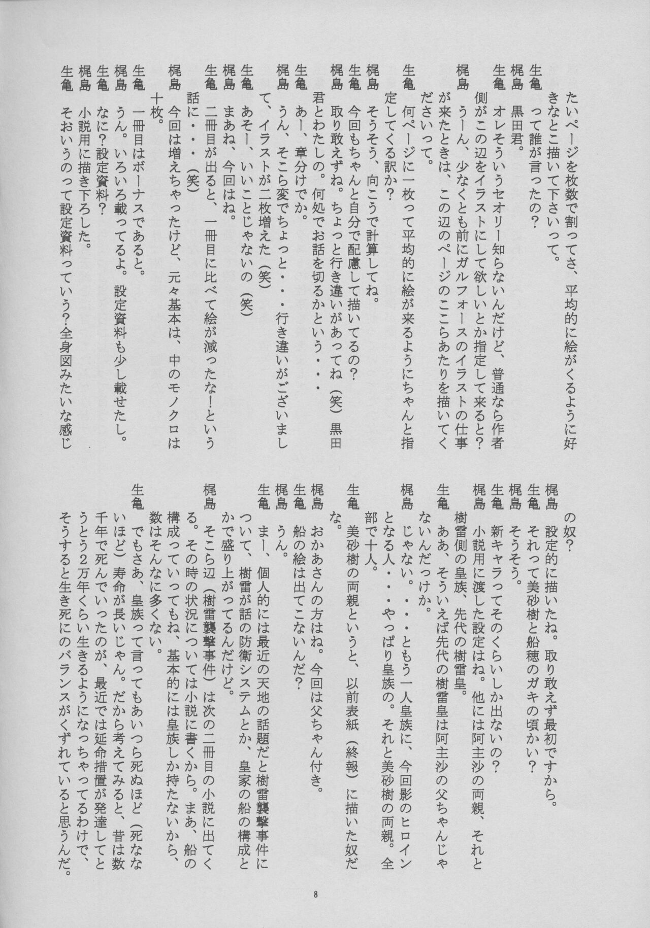 Preview page 8
