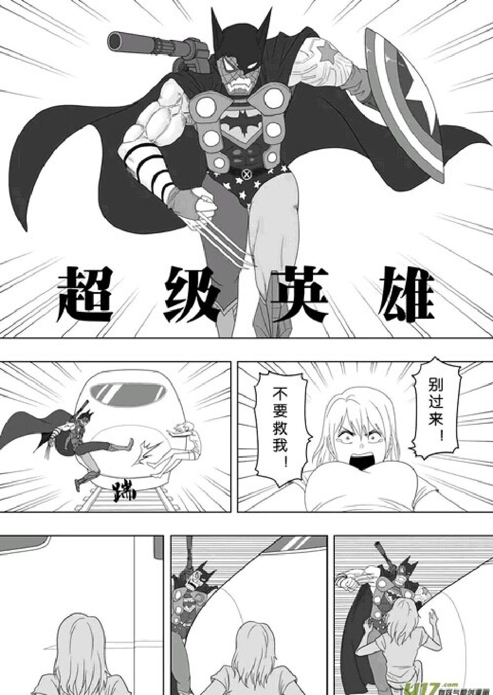 日渐崩坏的世界 第156-200话 - Page 94