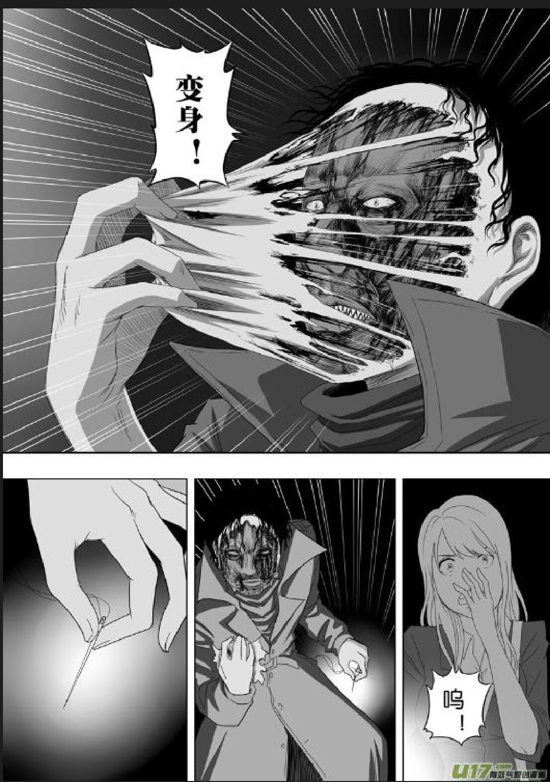 日渐崩坏的世界 第156-200话 - Page 33