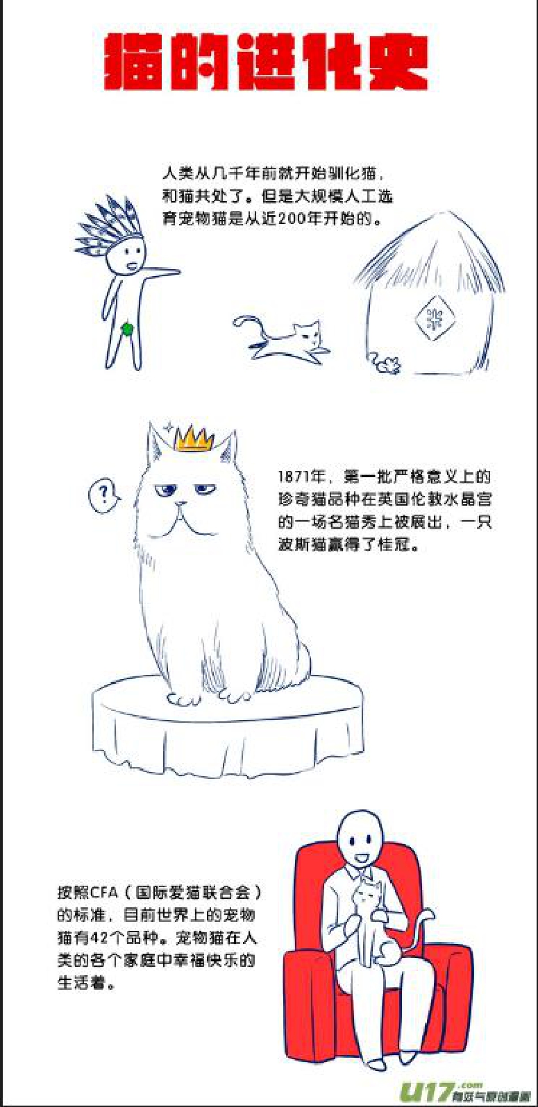 日渐崩坏的世界 第156-200话 - Page 39