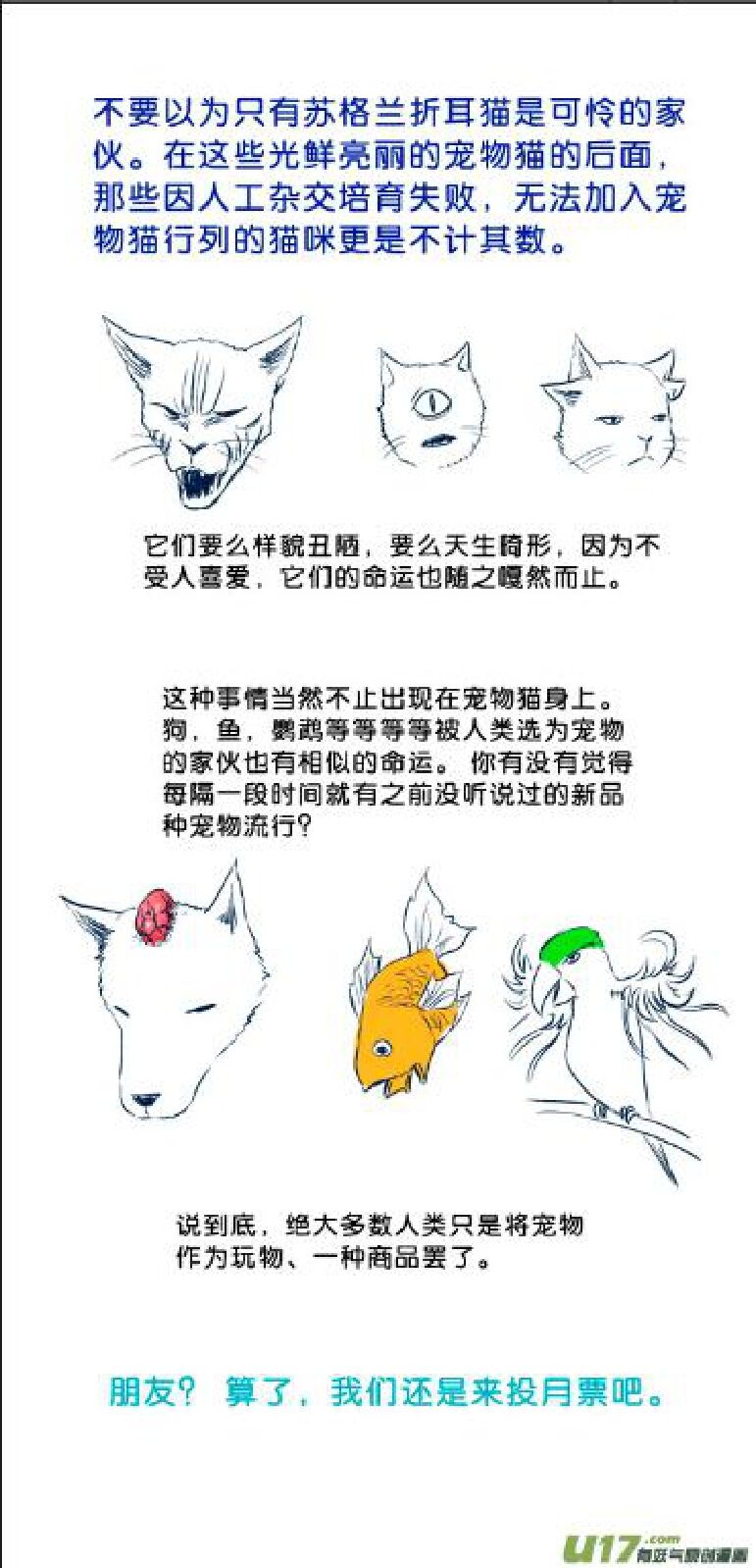 日渐崩坏的世界 第156-200话 - Page 41