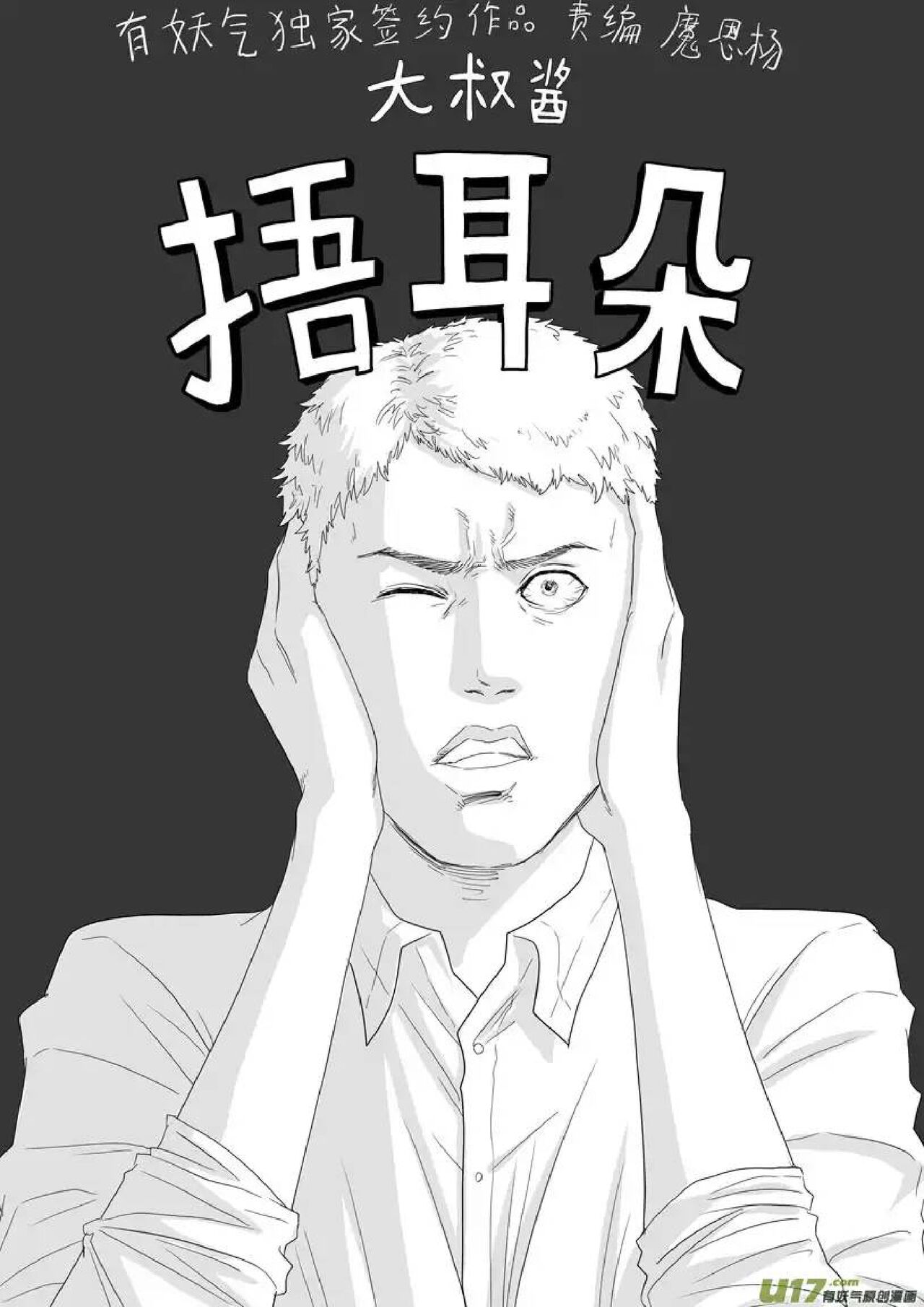 日渐崩坏的世界 第156-200话 - Page 49