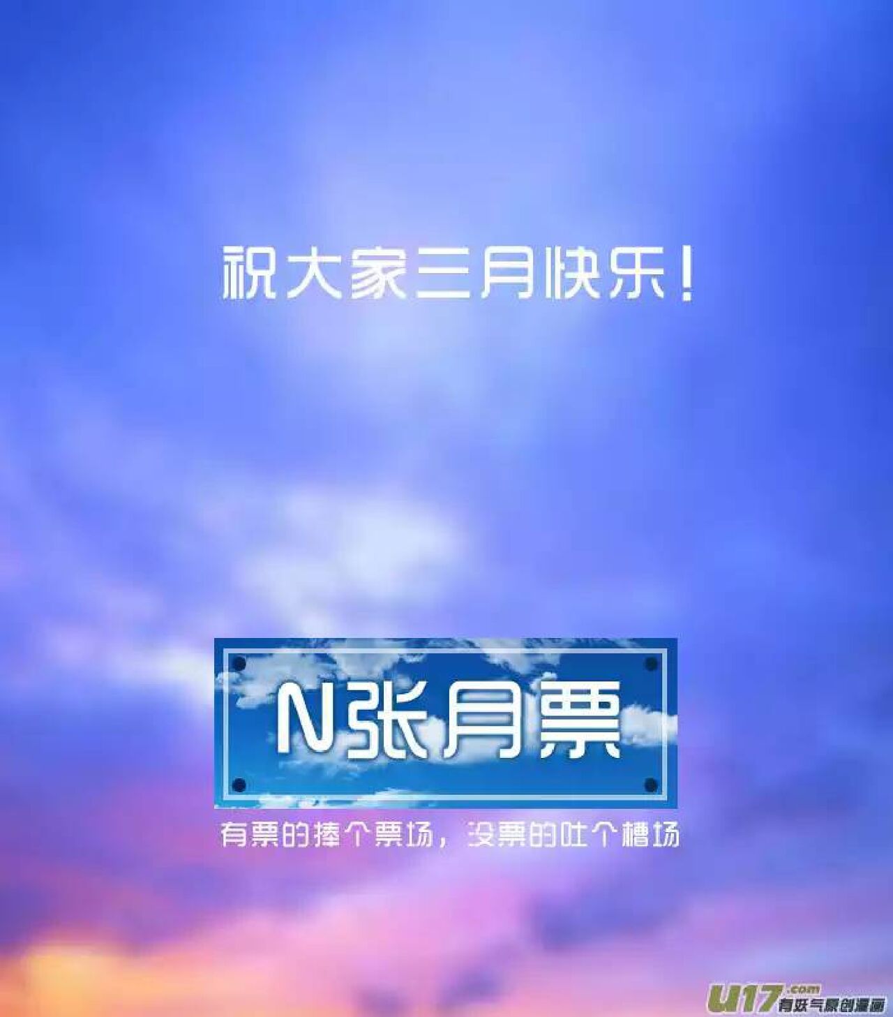 日渐崩坏的世界 第201-250话 - Page 83