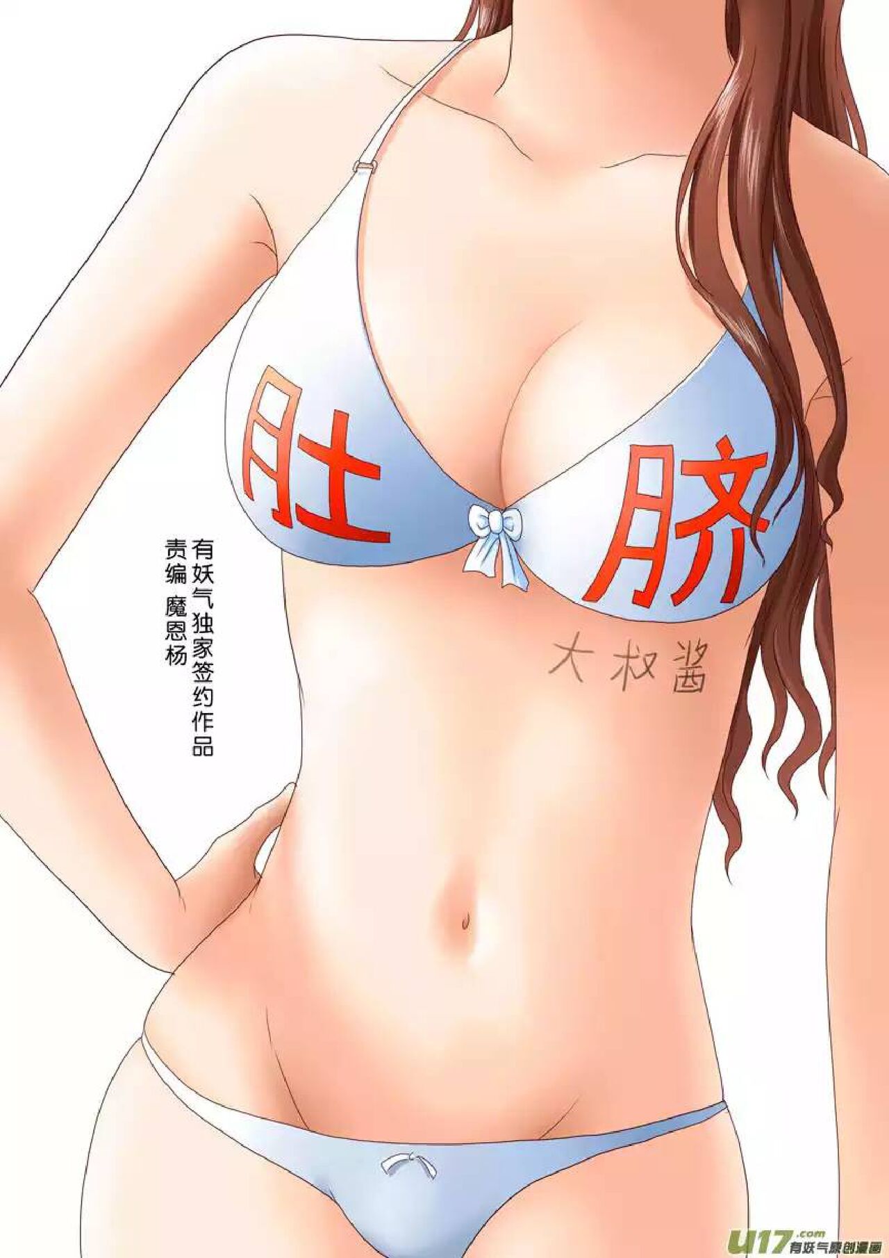 日渐崩坏的世界 第201-250话 - Page 84