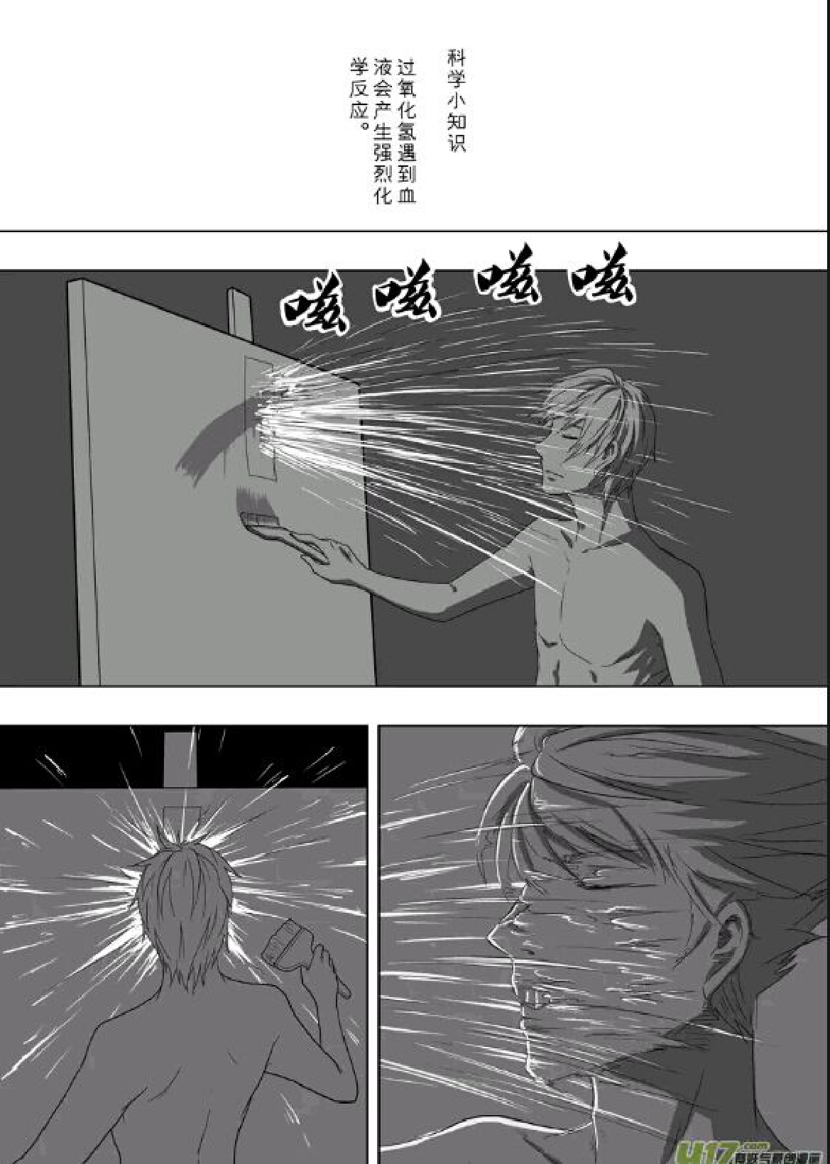 日渐崩坏的世界 第201-250话 - Page 34