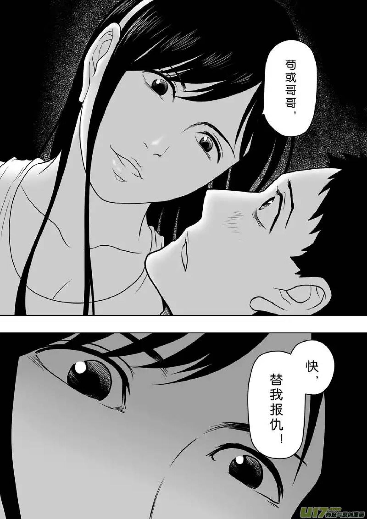 日渐崩坏的世界 第201-250话 - Page 62