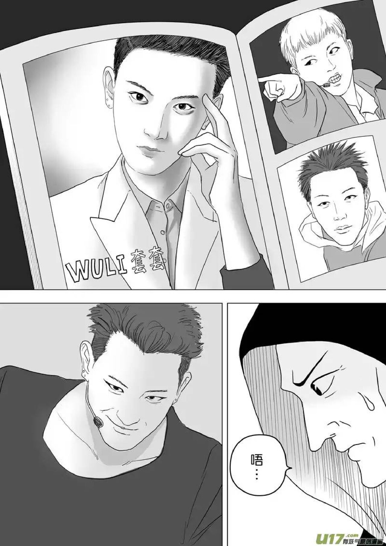 日渐崩坏的世界 第251-287话 - Page 62