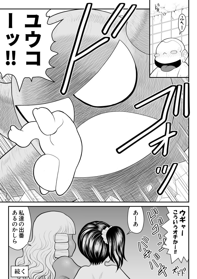 Soap・FAKEAN14 - Page 21