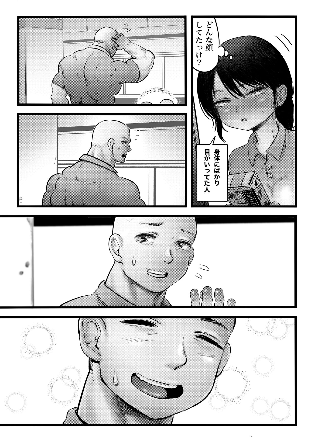 100日後に職場の年下バイトとア○ルS○Xする主婦（35） - Page 18