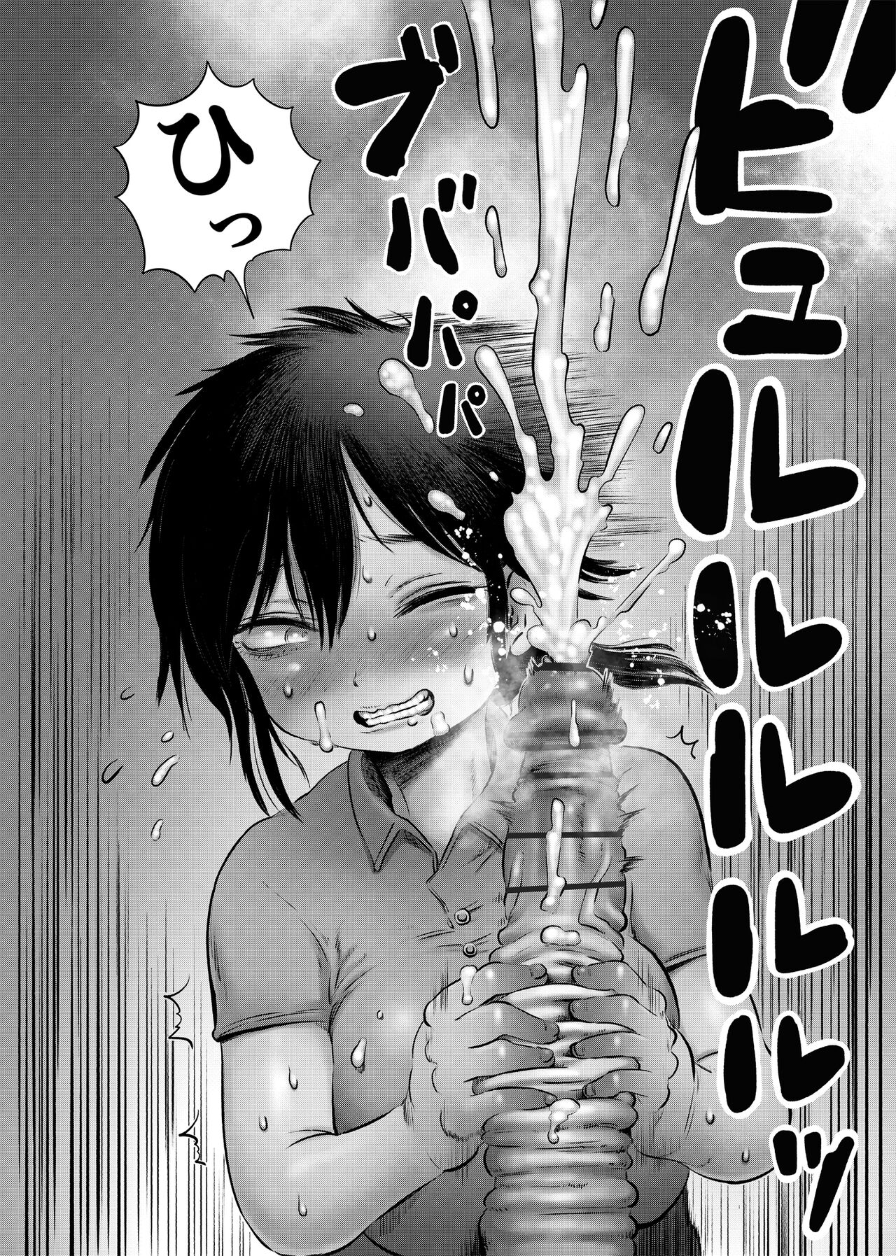 100日後に職場の年下バイトとア○ルS○Xする主婦（35） - Page 28