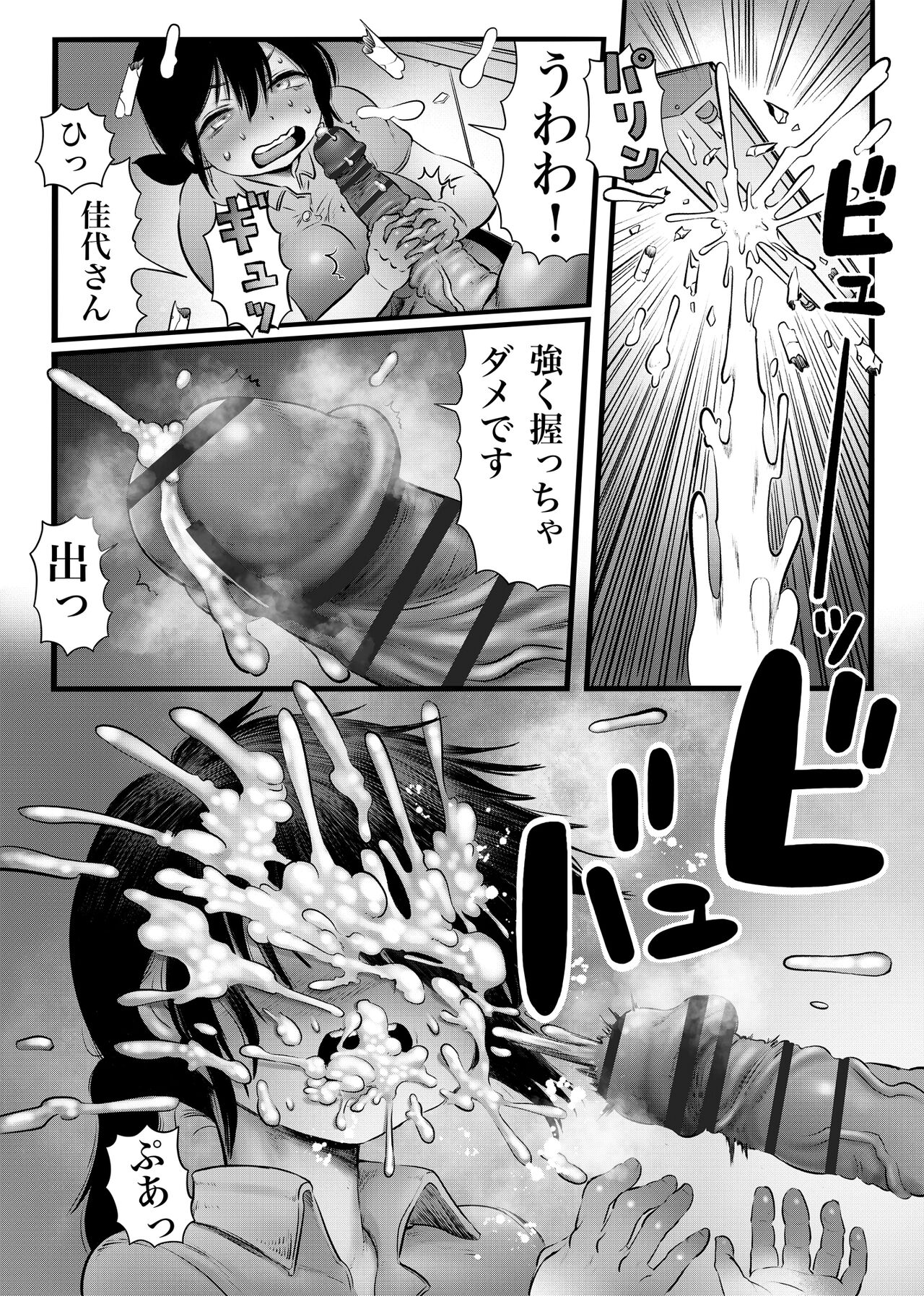 100日後に職場の年下バイトとア○ルS○Xする主婦（35） - Page 29