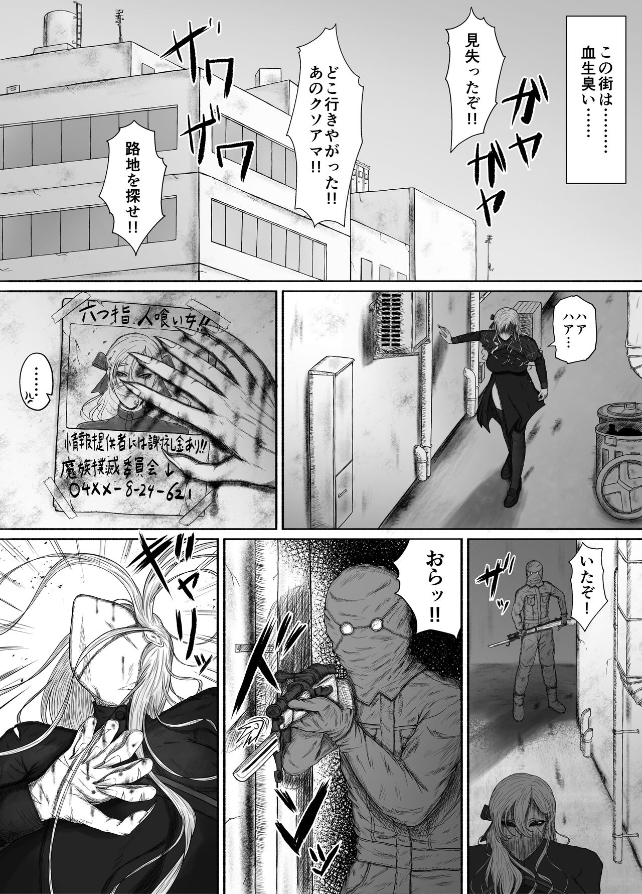 Preview page 6