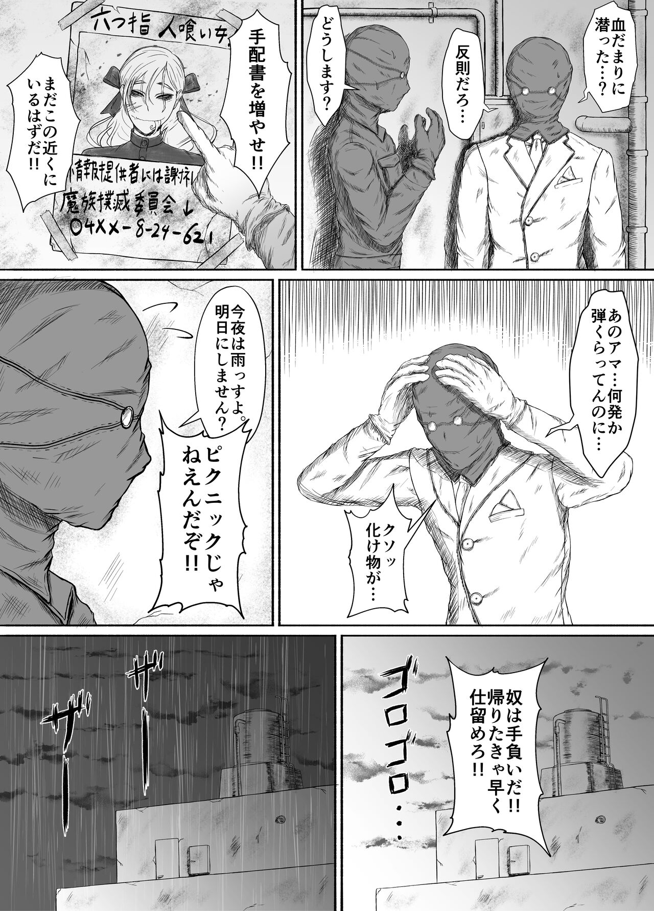 Honno Chotto Daisuki na Dake - Page 9