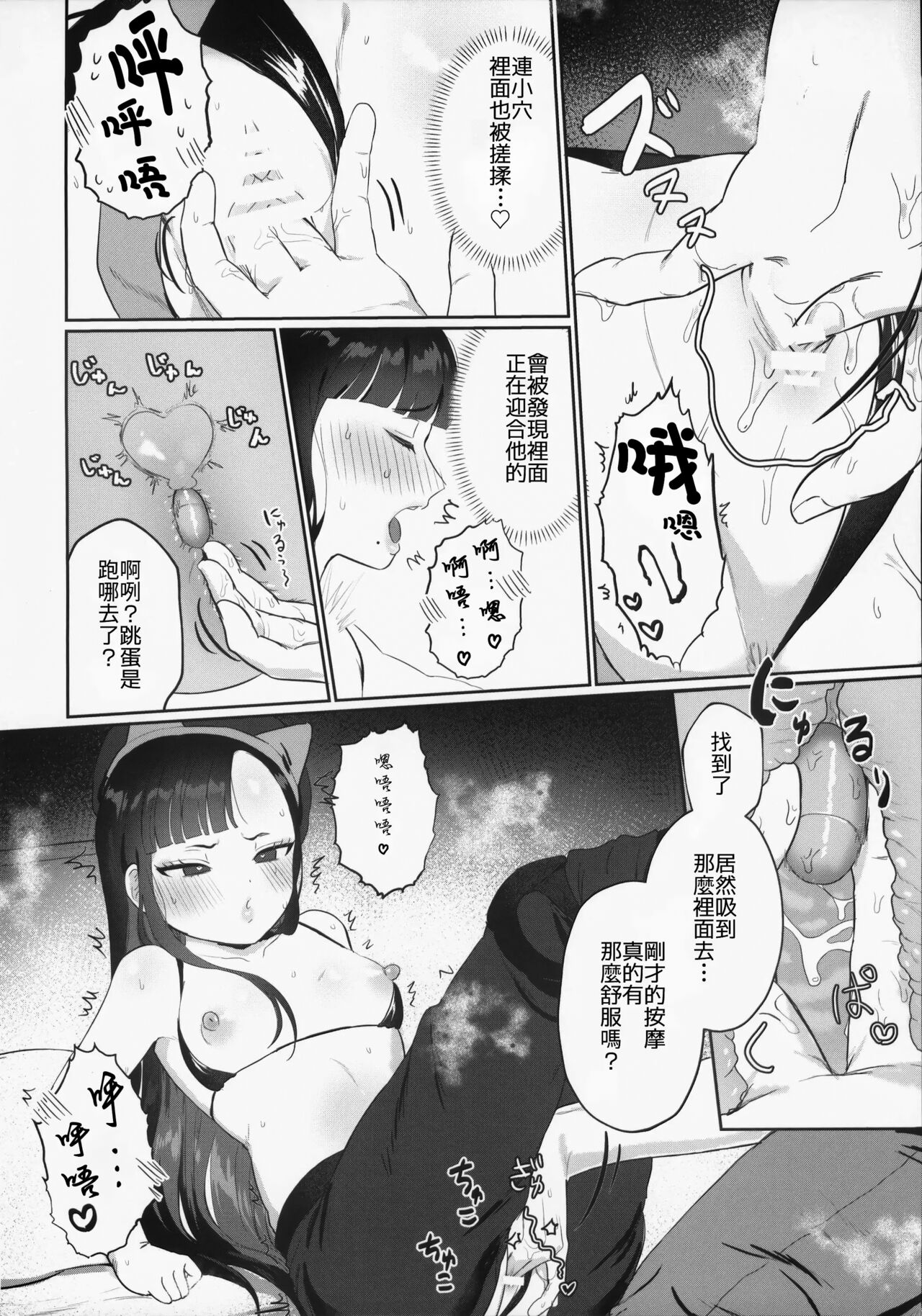 Yurushite Eunhwa - Page 19