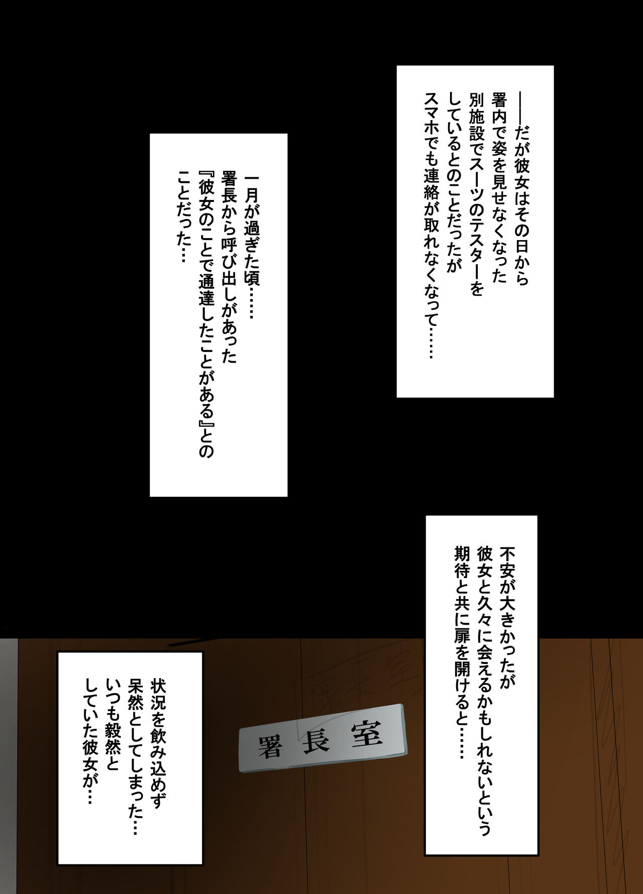 Kouhai Police - Page 4