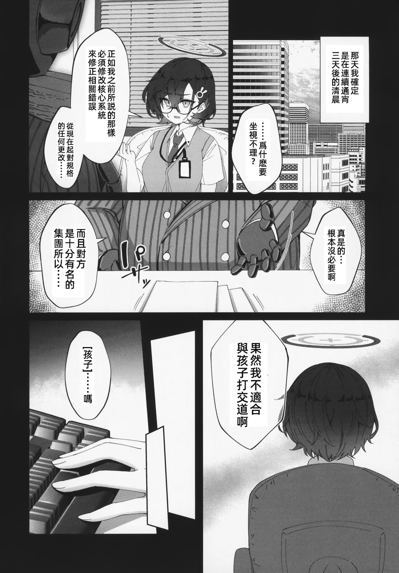 Preview page 8