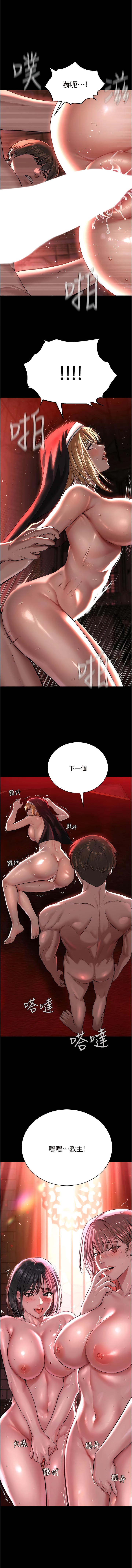 邪教教主 1-42 END - Page 7