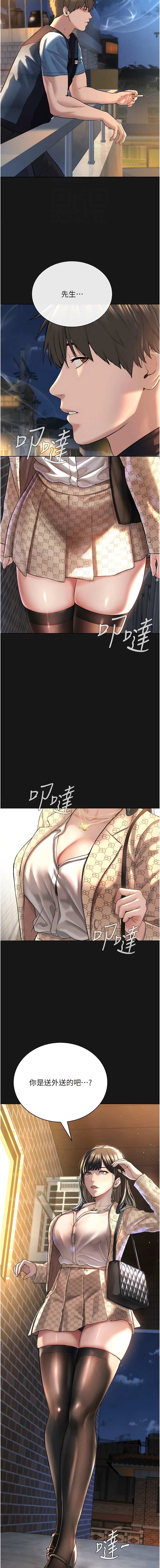 邪教教主 1-42 END - Page 27