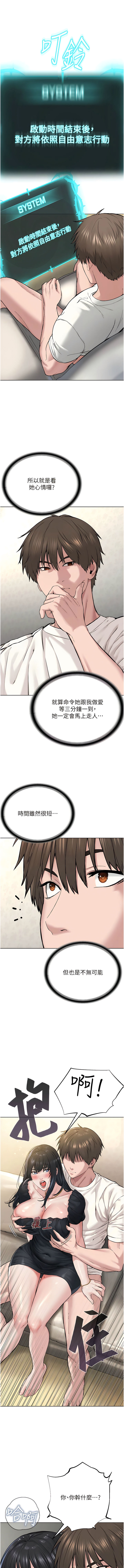 邪教教主 1-42 END - Page 37