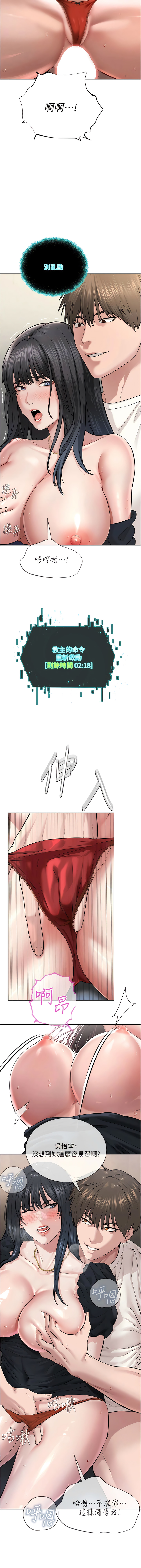 邪教教主 1-42 END - Page 39