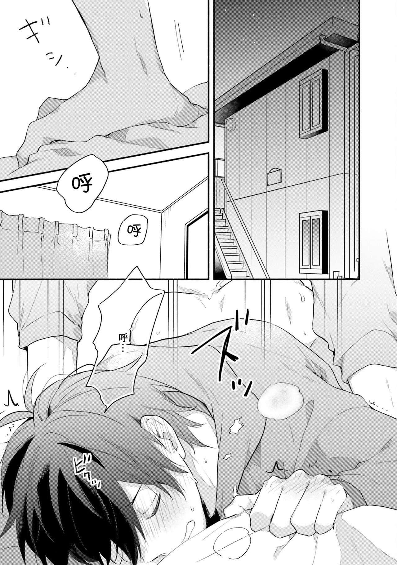 Instant Ad-lib Lover Debut! | 临场即兴恋人 Debut! - Page 13