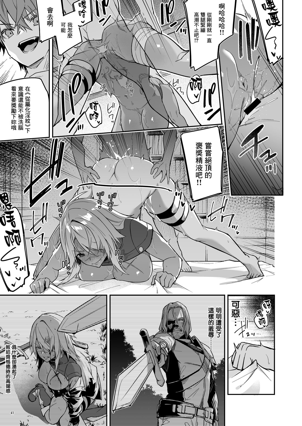 世界征服1-2 - Page 43