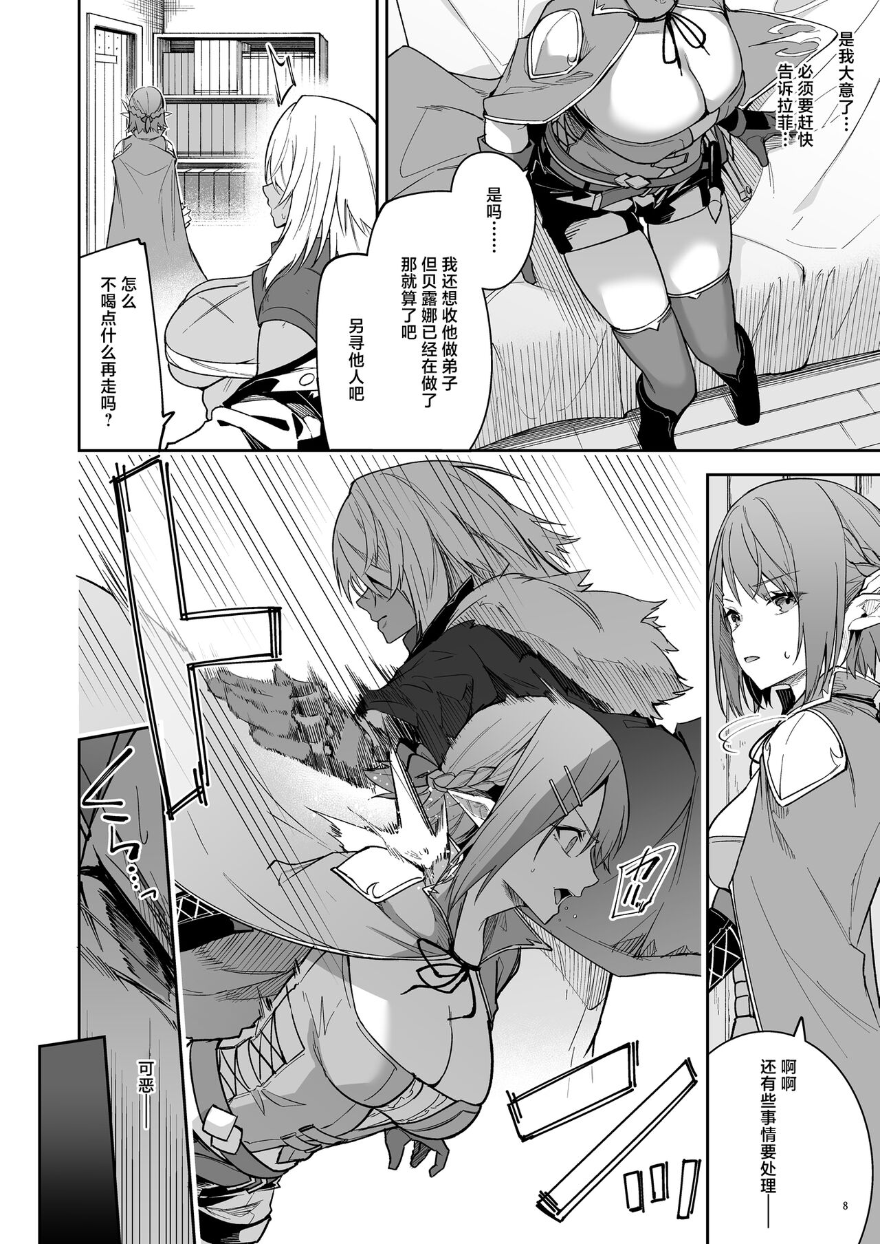 世界征服1-2 - Page 65