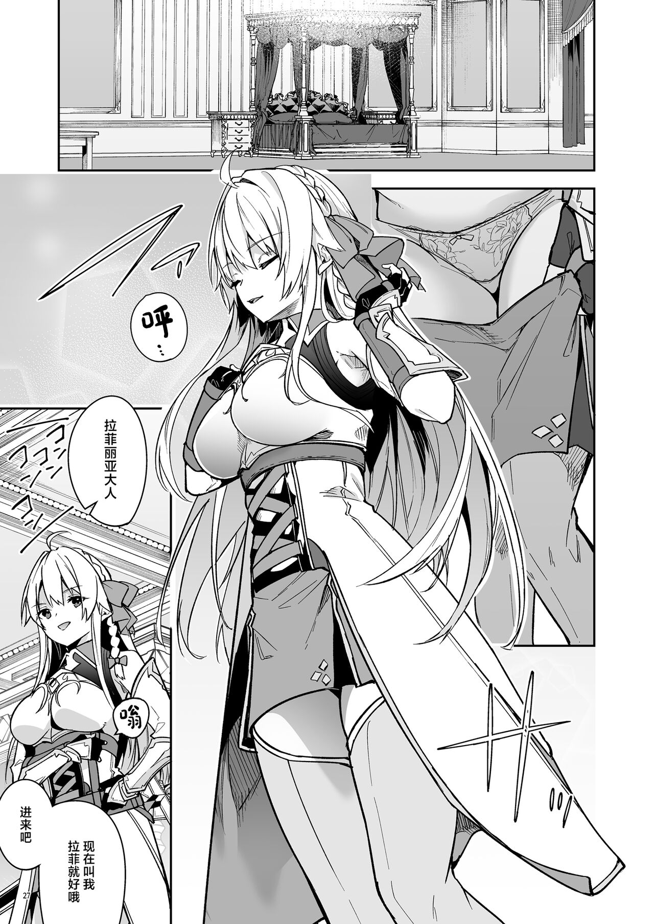 世界征服1-2 - Page 84