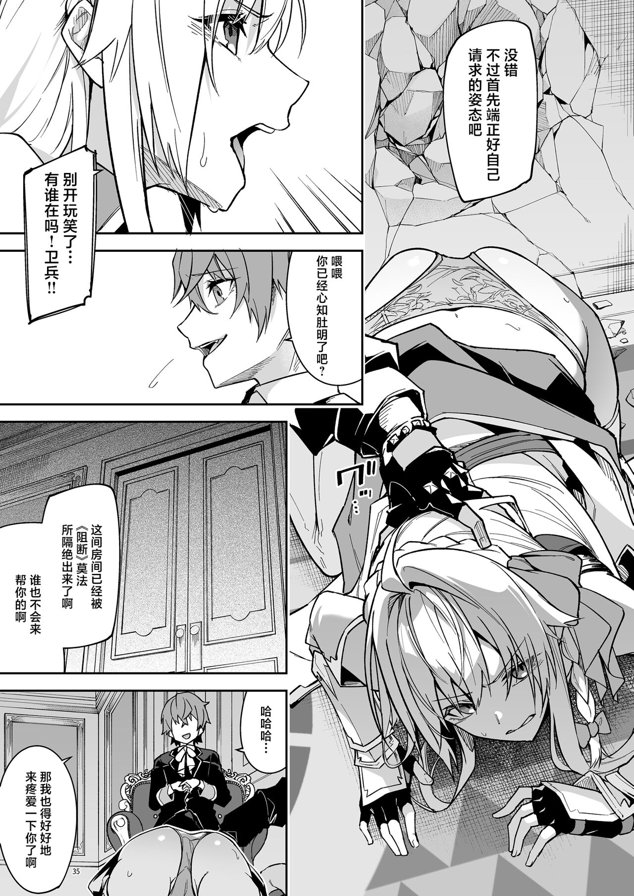 世界征服1-2 - Page 92