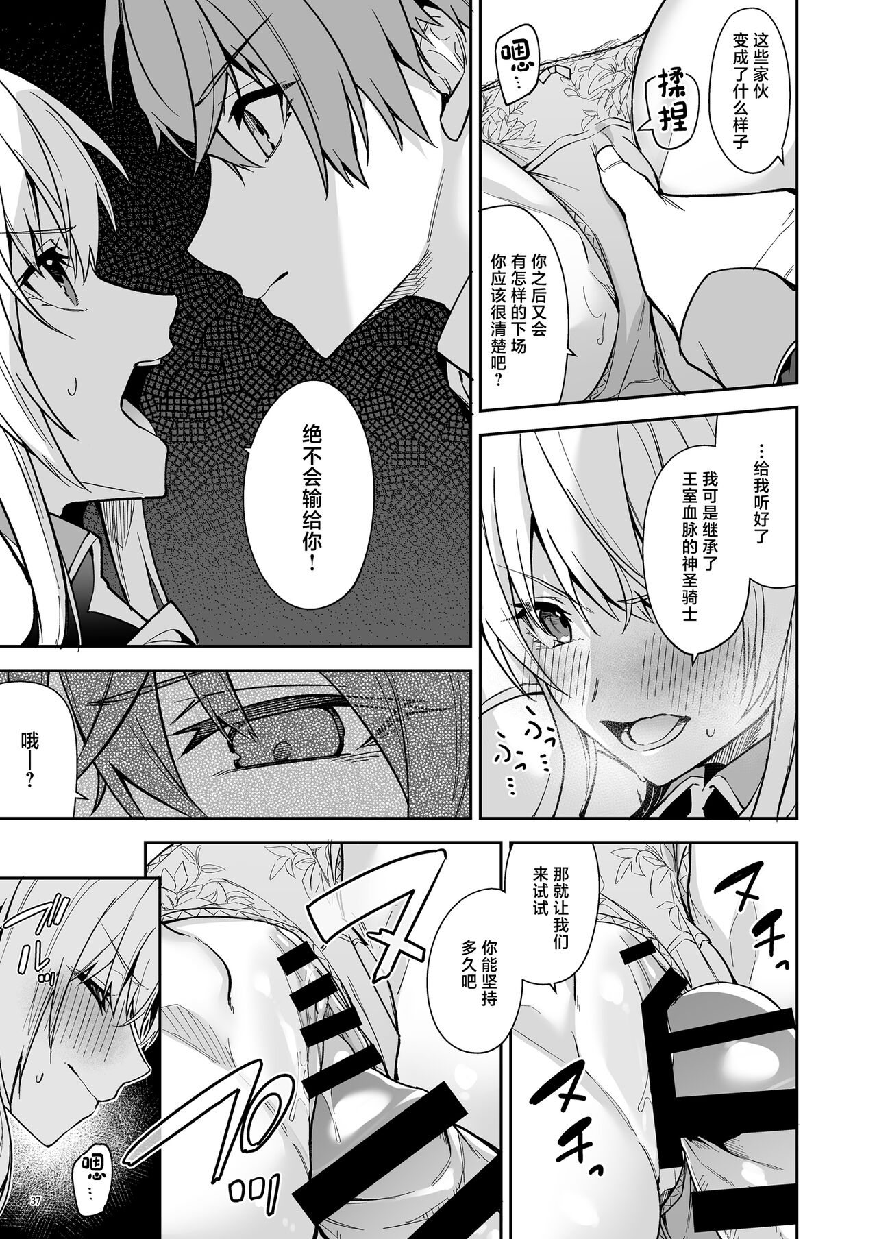世界征服1-2 - Page 94