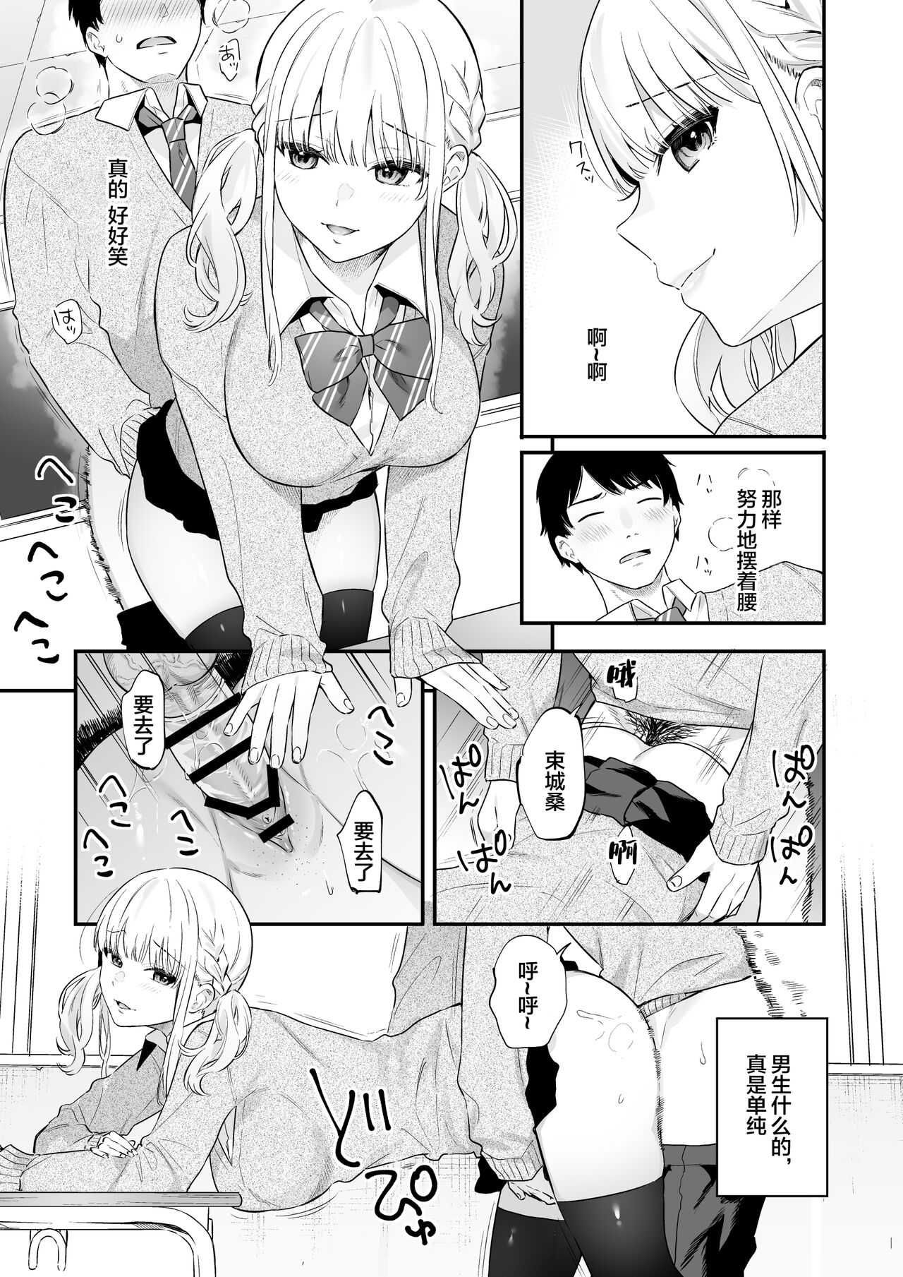 生イキ狂イ - Page 4