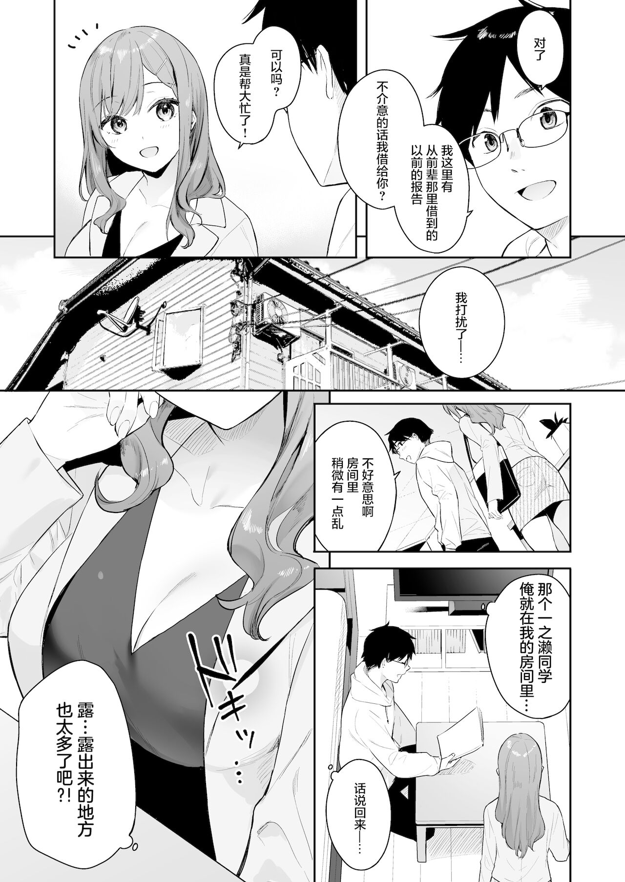 [ほおぶくろっ!(ベコ太郎)】イトムスビ瑞希アフターストーリー - Page 6