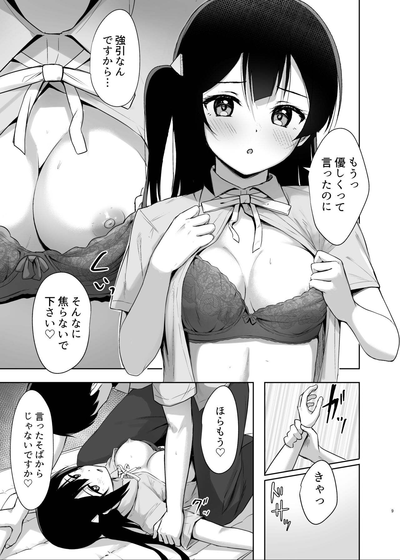 Preview page 8