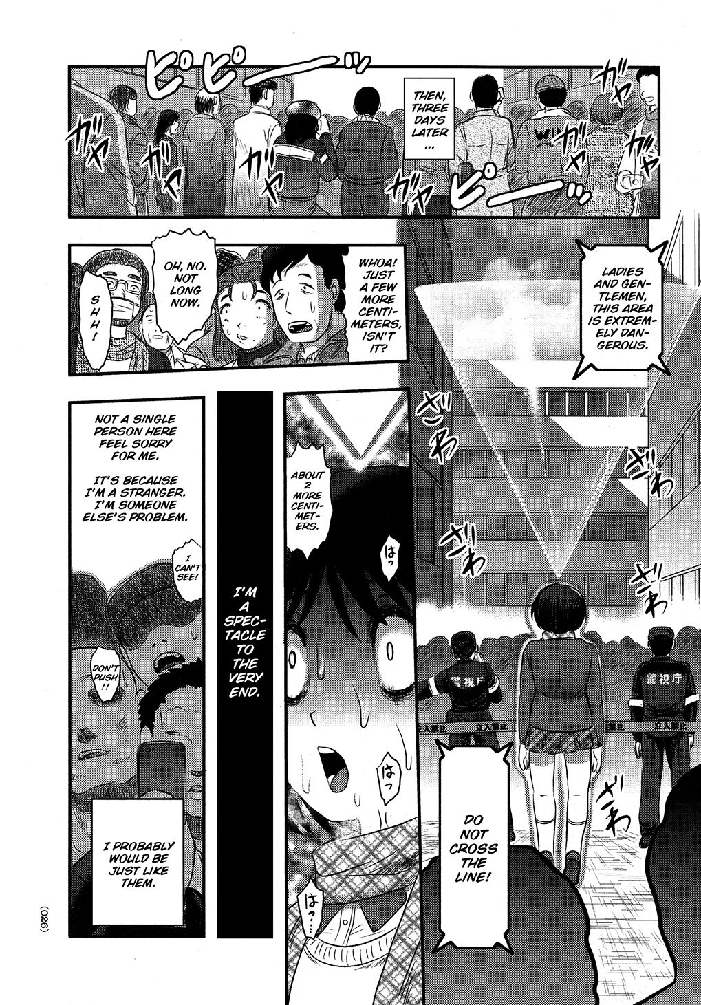 Utsuroboros - Page 23