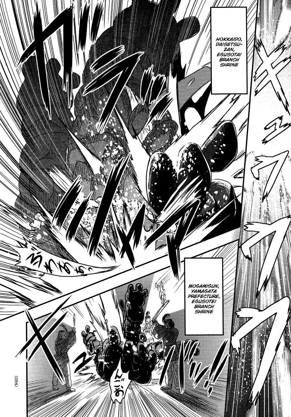 Utsuroboros - Page 51
