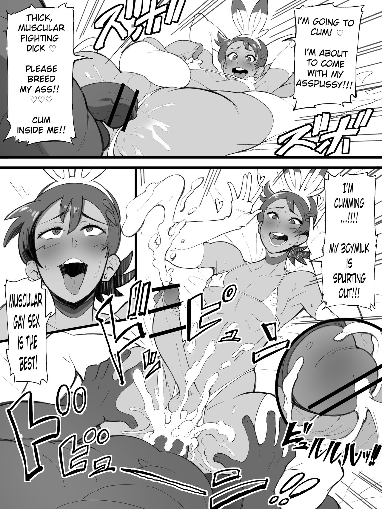 Ochinchin Manga - Page 10