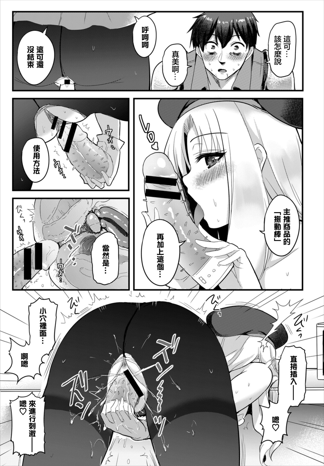Preview page 7