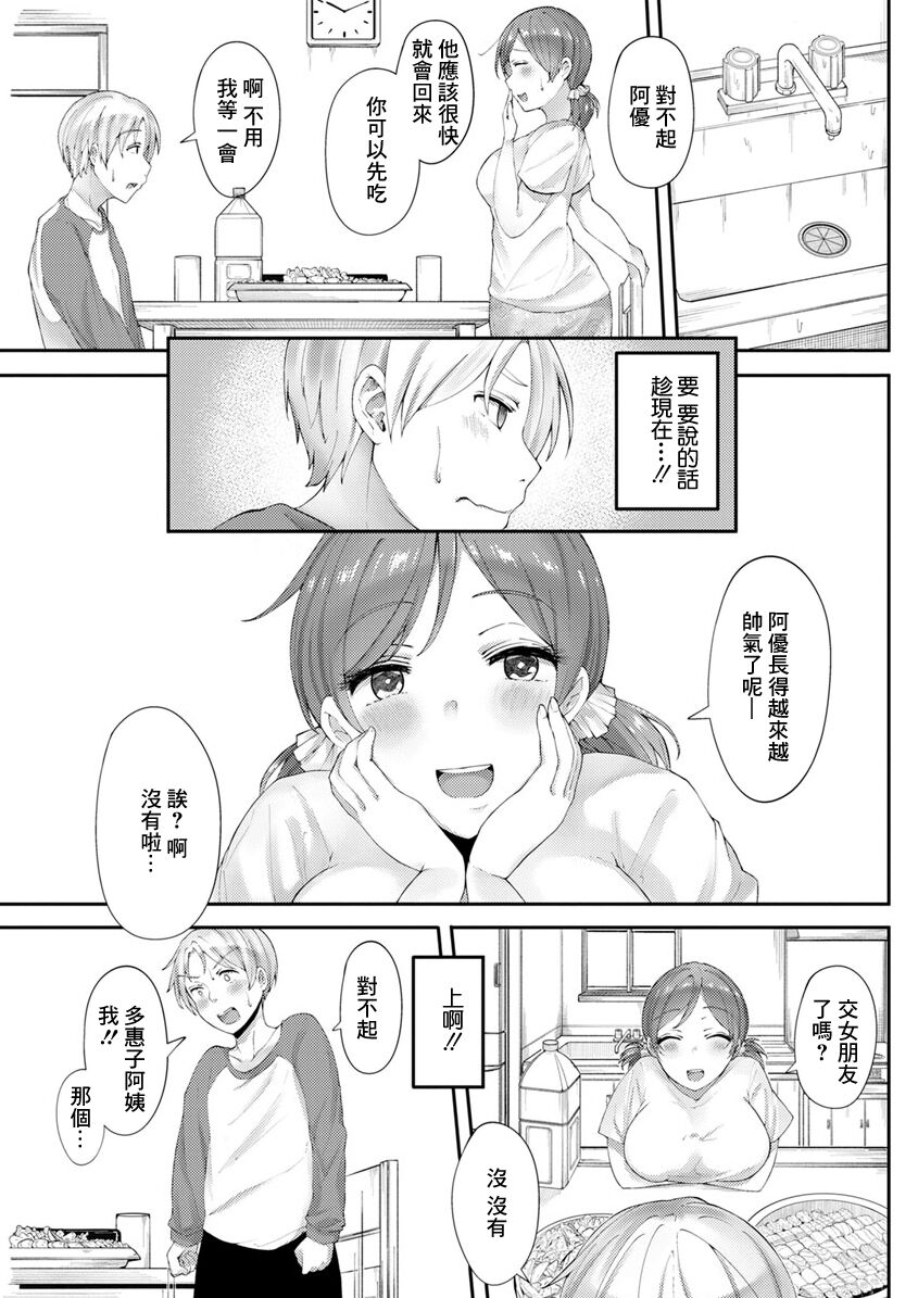 Ao no  Kawaki - Page 3